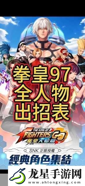 拳皇高手深度解析