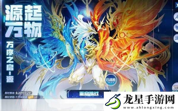 奧拉星星之起源