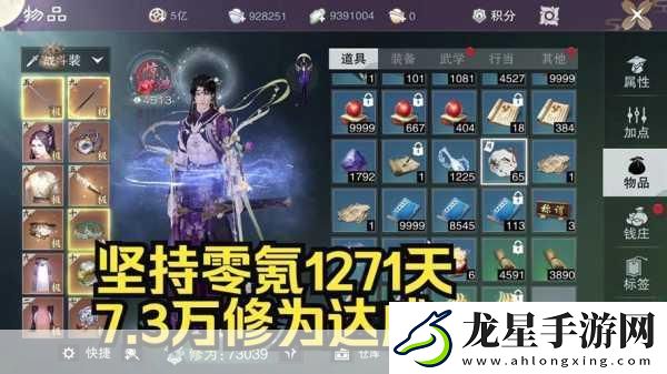一夢江湖捕魚玩法上線