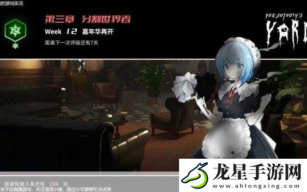 猶格索托斯的庭院手游震撼上線