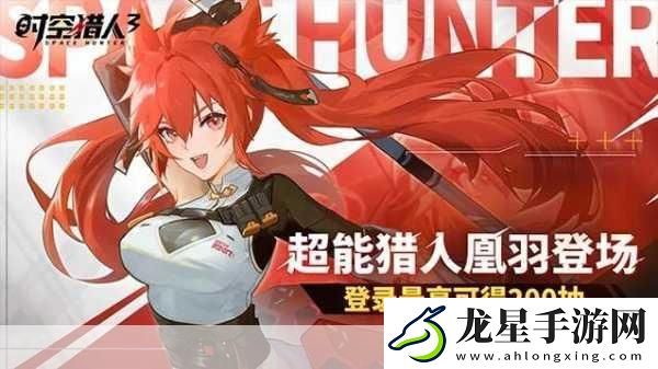時空獵人全新探險領(lǐng)域開啟