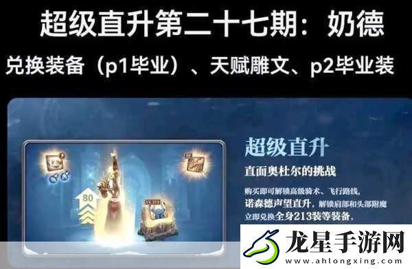 WLK無(wú)畏遠(yuǎn)征軍聲望獎(jiǎng)勵(lì)深度剖析