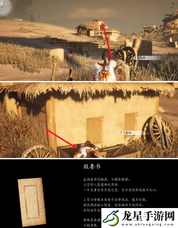 燕云十六聲與卿書任務(wù)怎么做