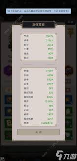 這就是江湖弟子破御需要哪些材料