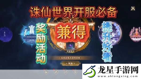 誅仙手游文曲星初試震撼開啟