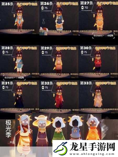 光遇褲子圖鑒全解析