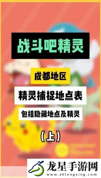 凌云諾寵物捕捉全攻略