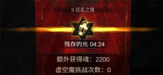 地下城堡虛空之門(mén)通關(guān)方法