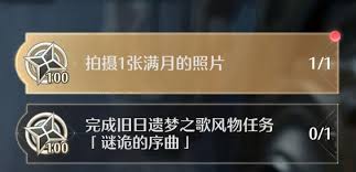 無限暖暖如何完成拍攝滿月照片任務(wù)