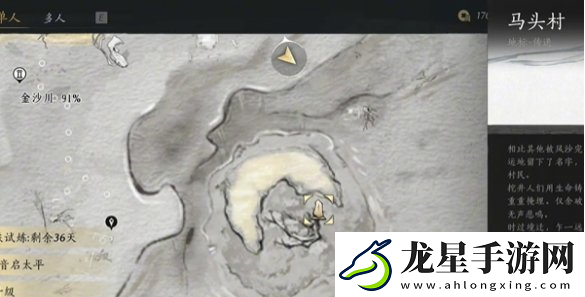 燕云十六聲與卿書任務(wù)怎么做