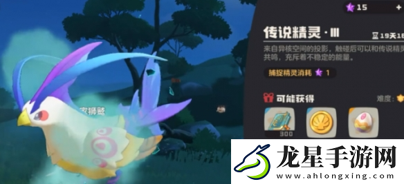 洛克王國(guó)世界凡雀怎么抓