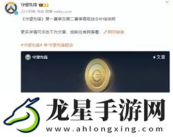 守望先鋒國服回歸第一二賽季高級(jí)戰(zhàn)令如何補(bǔ)償