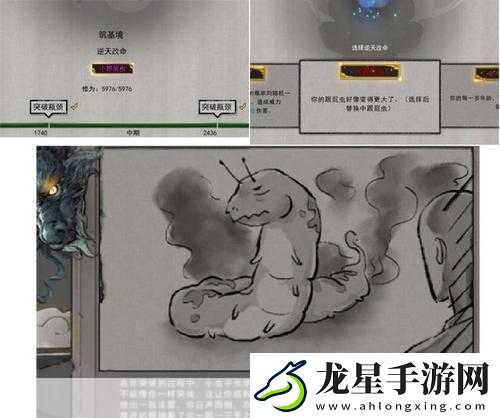 鬼谷八荒揭秘