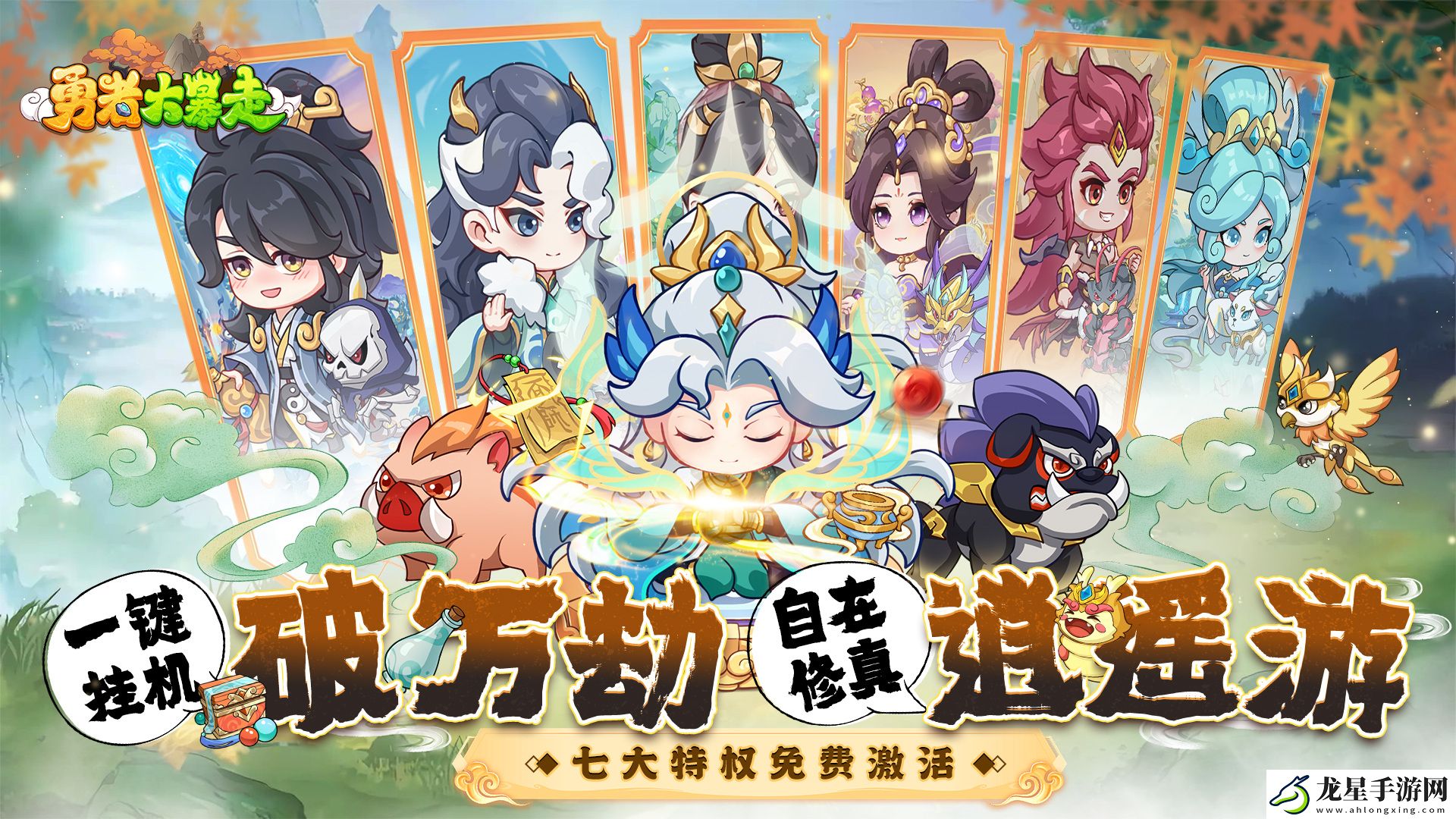超低價0.1折修仙游戲哪個好