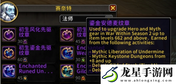 魔獸世界附魔鎏金安德麥紋章怎么獲得