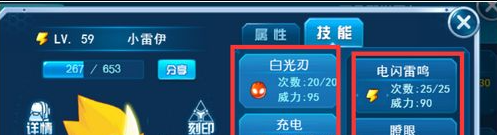 賽爾號懷舊服精靈怎么換技能