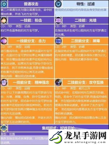 寶可夢大集結(jié)改名卡獲取全攻略