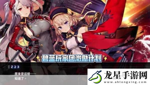 碧藍(lán)航線新手福音