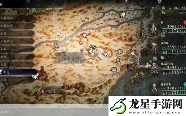 八方旅人劍士角色追蹤
