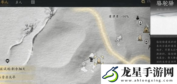 燕云十六聲與卿書任務(wù)怎么做