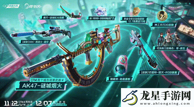 穿越火線手游可萬(wàn)化系統(tǒng)揭秘