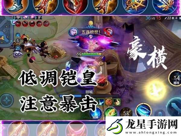 王者榮耀頂尖攻略