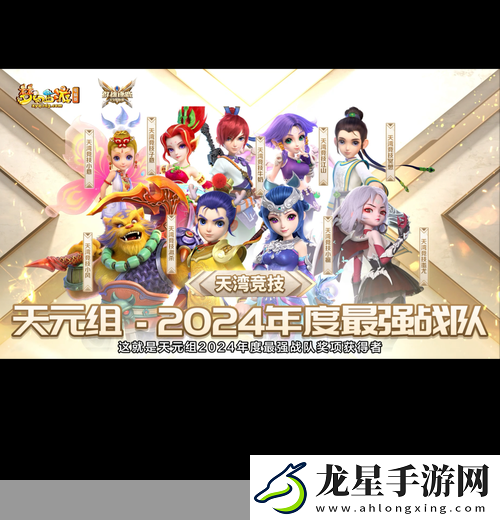 夢(mèng)幻西游手游門(mén)派巔峰對(duì)決