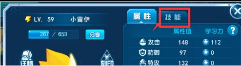 賽爾號懷舊服精靈怎么換技能