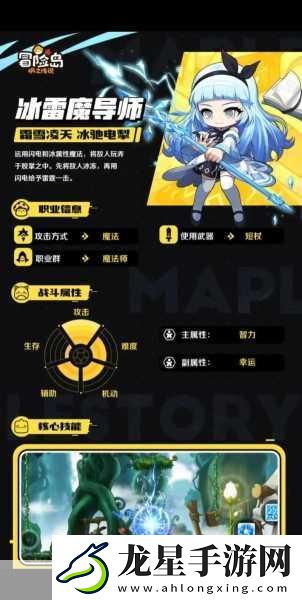 冒險島手游革新升級！超級技能順序攻略大揭秘