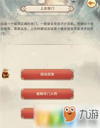 想不想修真紫府開天秘術(shù)獲取方法