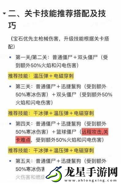 向僵尸開炮快速回血秘籍