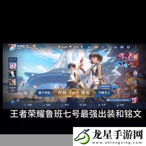 王者榮耀攻略
