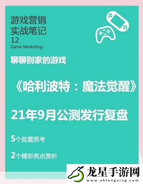 哈利波特