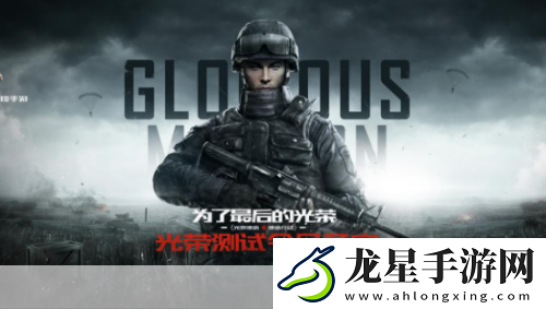 光榮使命風(fēng)靡全國
