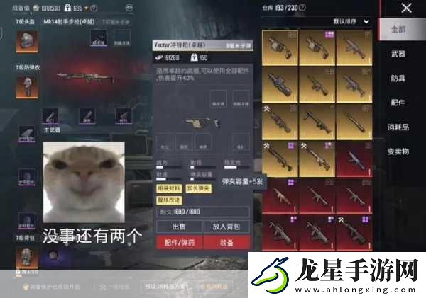 地鐵逃生游戲