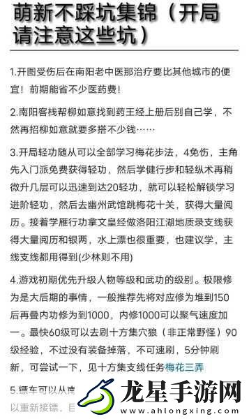 煙雨江湖注解獲取全攻略