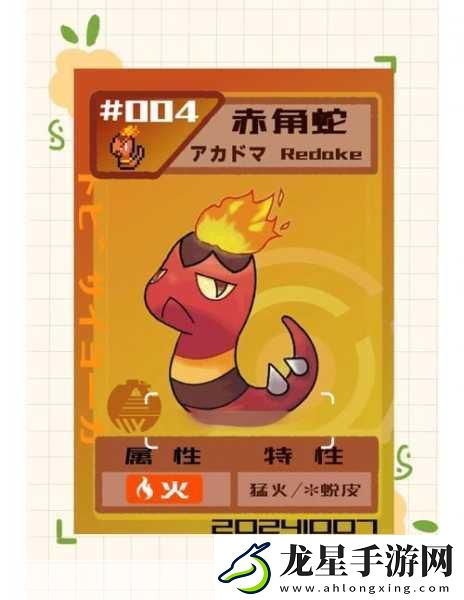 寶可夢大探險揭秘