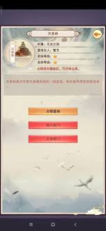 想不想修真紫府開天秘術(shù)獲取方法