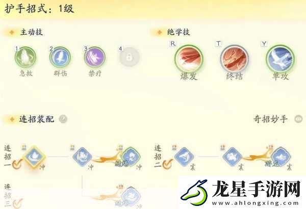 射雕手游玉鑰系統(tǒng)上線