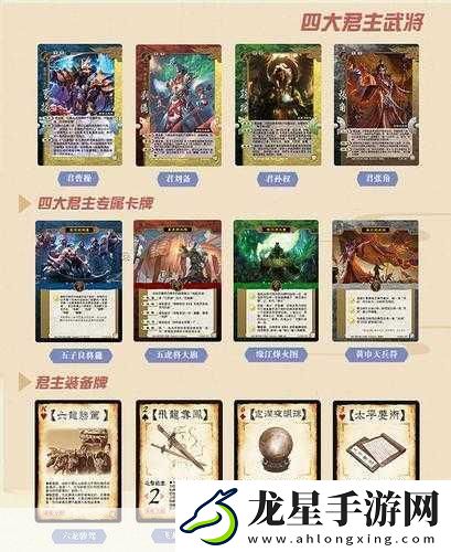 三國殺武將獲取全攻略大揭秘