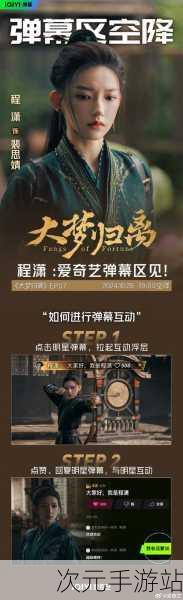 夢(mèng)幻誅仙情緣再續(xù)