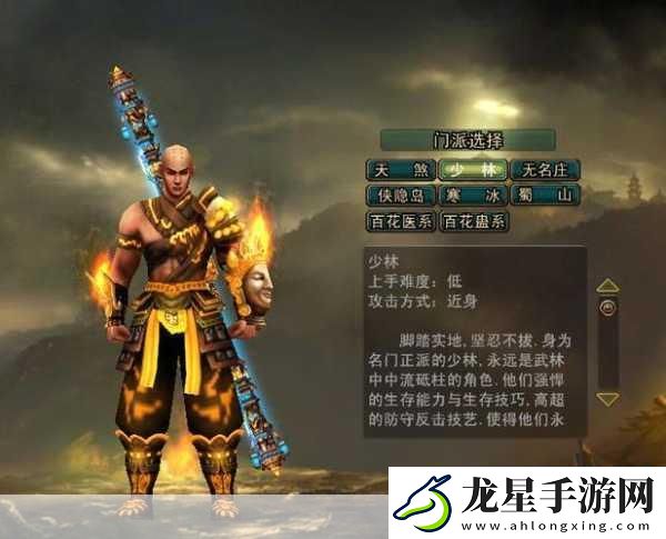 大唐無雙門派深度解析