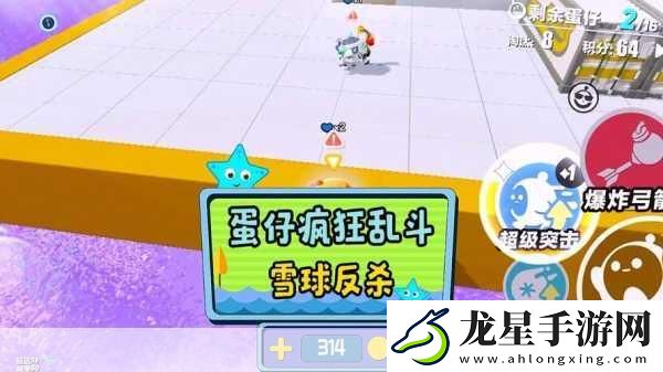 花與劍雪球亂斗全攻略