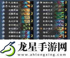 爐石傳說TheHousewife圣契灌注騎卡組代碼是什么