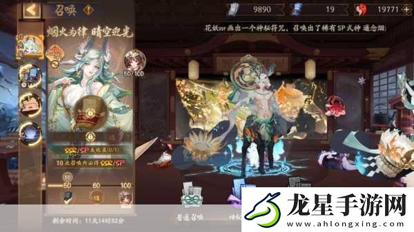 陰陽(yáng)師手游神龕商店第五期震撼登場(chǎng)