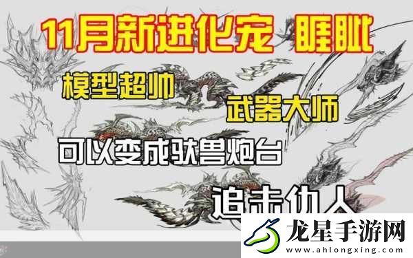 妄想山海昆吾劍圖譜終極揭秘