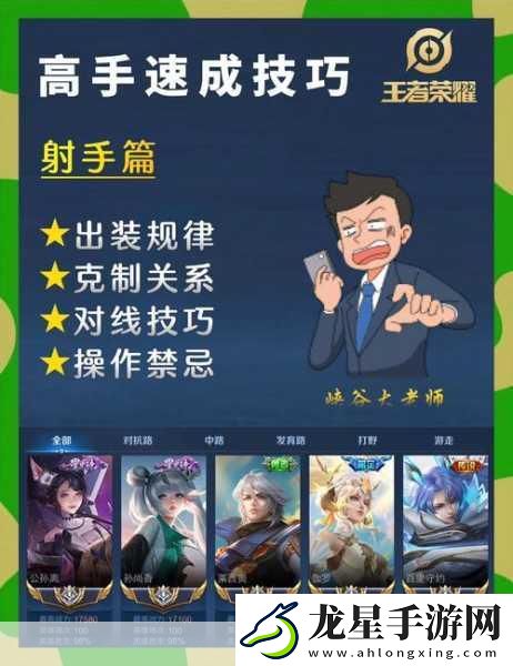 王者榮耀新技巧揭秘
