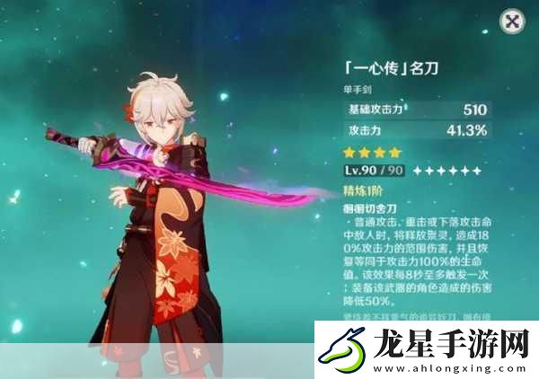 原神新武器妖刀赤木斬橫空出世