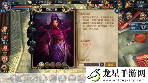 東方不敗手游秘籍揭秘