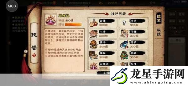 煙雨江湖注解獲取全攻略